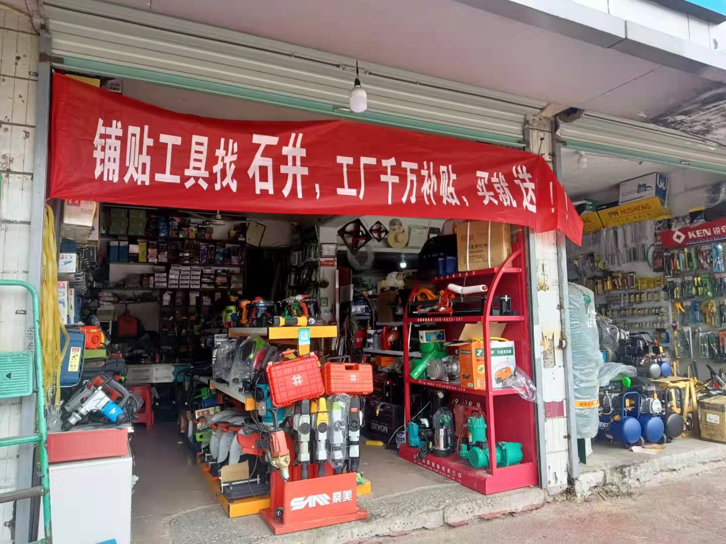 石井工具江西分公司盧會建:讓每一個五金店都有石井的產品和服務